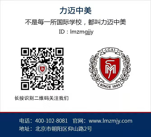 力邁中美國際學(xué)校“深度學(xué)習(xí)”的實踐與探索(圖10)