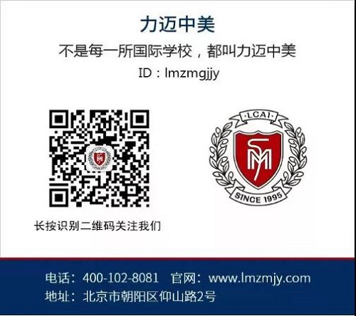 【直說薦校】力邁中美國際學(xué)?！吧疃葘W(xué)習(xí)”的實踐與探索(圖10)