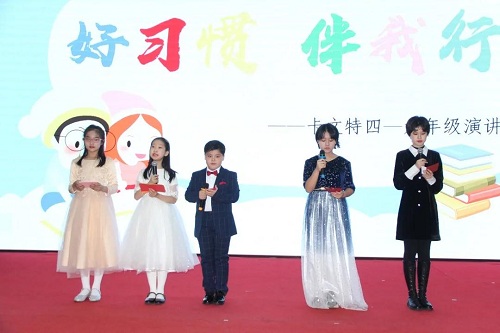 好習(xí)慣，伴我行 | 力邁中美國(guó)際學(xué)校卡文特小學(xué)演講比賽(圖25)