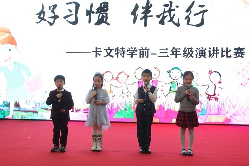 好習(xí)慣，伴我行 | 力邁中美國(guó)際學(xué)?？ㄎ奶匦W(xué)演講比賽(圖4)