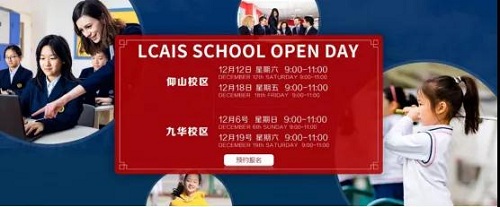 【直說薦?！苛~中美國際學(xué)?！吧疃葘W(xué)習(xí)”的實踐與探索(圖9)