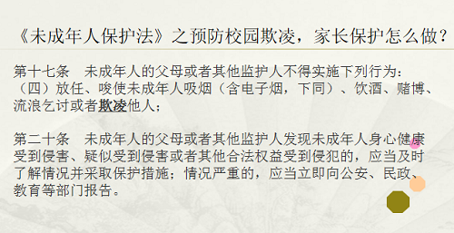 成長路上，與法同行 | 力邁中美國際學?！皣覒椃ㄈ铡狈ㄖ沃黝}教育講座(圖13)