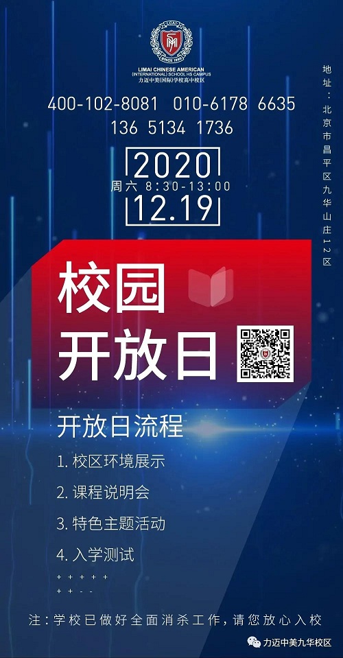疫情之下，是否該繼續(xù)選擇美國留學(xué)？｜U.S. News國際教育專家來我校進行專題講座(圖10)