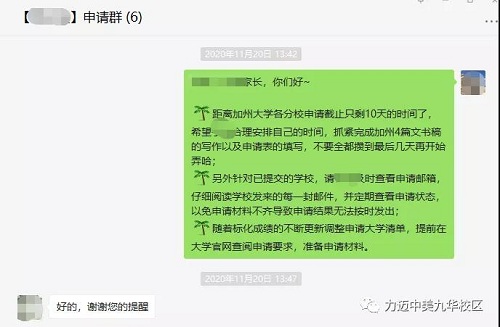 喜報｜我?？ㄎ奶?2年級何同學(xué)斬獲美國加州圣塔克拉拉大學(xué)offer(圖9)