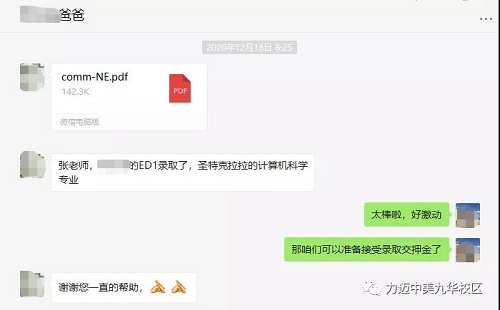 喜報｜我校卡文特12年級何同學(xué)斬獲美國加州圣塔克拉拉大學(xué)offer(圖12)