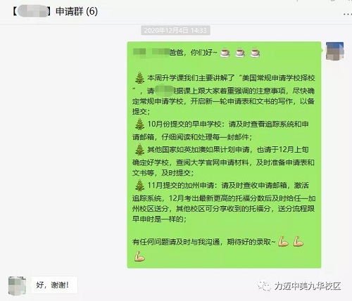 喜報｜我?？ㄎ奶?2年級何同學(xué)斬獲美國加州圣塔克拉拉大學(xué)offer(圖10)