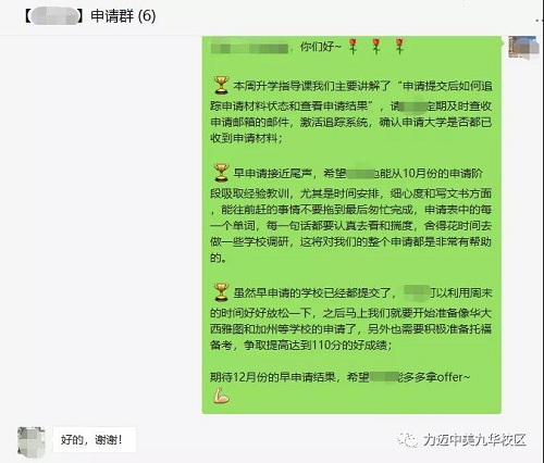 喜報｜我?？ㄎ奶?2年級何同學(xué)斬獲美國加州圣塔克拉拉大學(xué)offer(圖8)