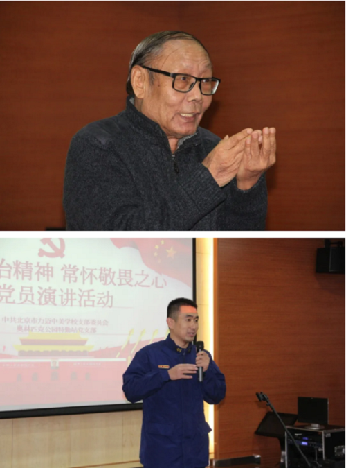 弘揚(yáng)法治精神，常懷敬畏之心 | 力邁中美國(guó)際學(xué)校&奧林匹克公園消防特勤站黨支部演講比賽(圖14)