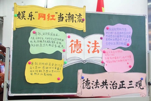 網(wǎng)絡(luò)時(shí)代，德法兼濟(jì)，凈化你我世界 | 力邁中美國(guó)際學(xué)校班會(huì)觀摩展示活動(dòng)(圖11)