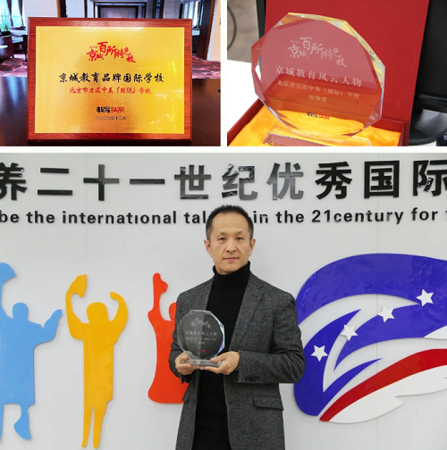 實力排名，時代風云|力邁中美國際學校再登京城百所特色校榜(圖2)
