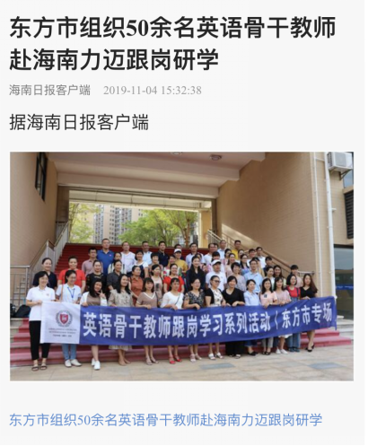 北京力邁中美（國際）學?！ずＤ闲^(qū)2021年春季招生通道正式開啟(圖20)