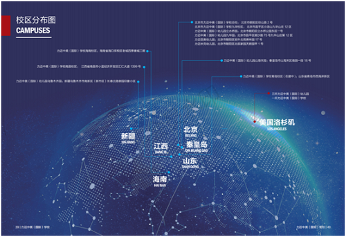 北京力邁中美（國際）學?！ずＤ闲^(qū)2021年春季招生通道正式開啟(圖2)