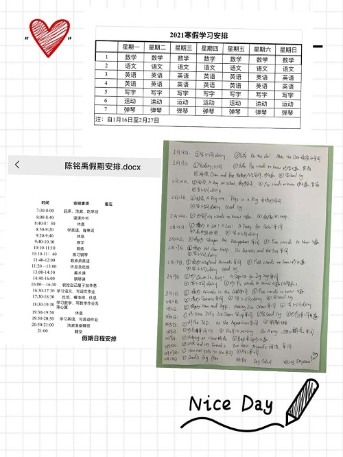 張弛有度，自律充實(shí) | 力邁學(xué)子這樣過寒假(圖3)