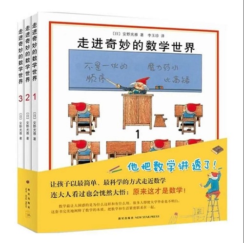 寒假書單 | 在精神世界里遠(yuǎn)游，我們的視角決定了我們的高度(圖6)