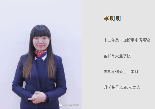 「Offer捷報」力邁國際高中2021申請結(jié)果驚喜發(fā)布(圖12)