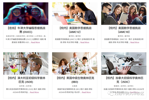 「Offer捷報」力邁國際高中2021申請結(jié)果驚喜發(fā)布(圖7)
