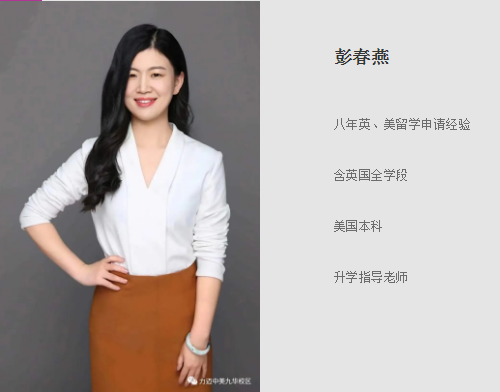 「Offer捷報」力邁國際高中2021申請結(jié)果驚喜發(fā)布(圖14)