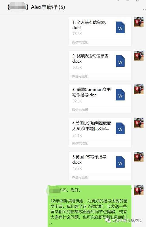 「Offer捷報」力邁國際高中2021申請結(jié)果驚喜發(fā)布(圖10)