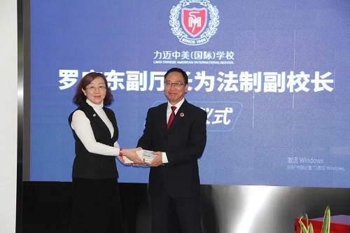 最高人民檢察院第一檢察廳羅慶東副廳長(zhǎng)擔(dān)任力邁中美學(xué)校法制副校長(zhǎng)(圖7)