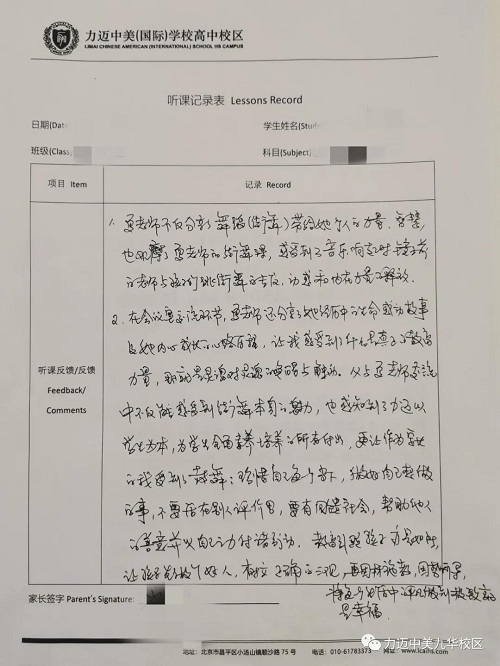 關(guān)于力邁高中Open House，家長們是這么說的！(圖18)