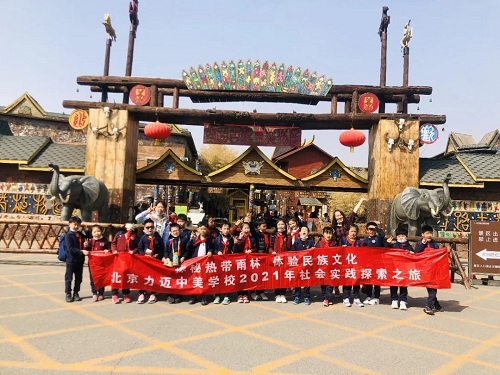 惠風(fēng)和暢，游目騁懷 | 力邁中美國際學(xué)校全體中小學(xué)生社會實踐活動(圖31)