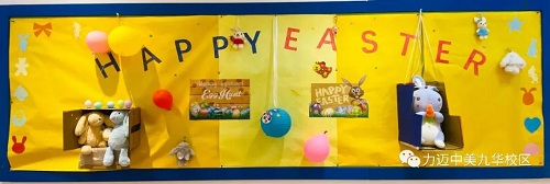 HAPPY EASTER DAY｜力邁高中復(fù)活節(jié)板報(bào)評(píng)比大賽，快來(lái)pick你最喜歡的板報(bào)！(圖16)