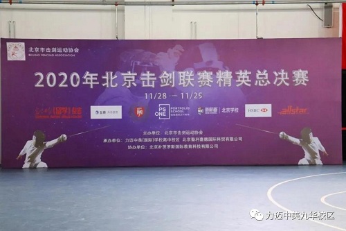 智者出擊 所向披靡｜2021擊劍社團(tuán)進(jìn)駐力邁國際高中(圖3)