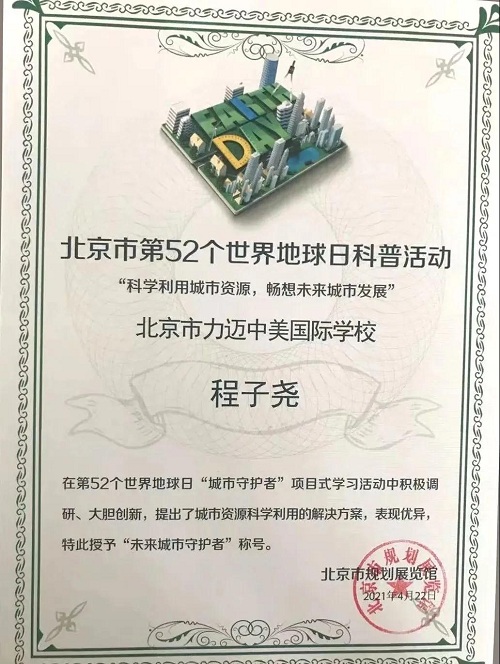 珍愛綠色地球，你我攜手同行 | 第52個EARTH DAY主題活動(圖16)