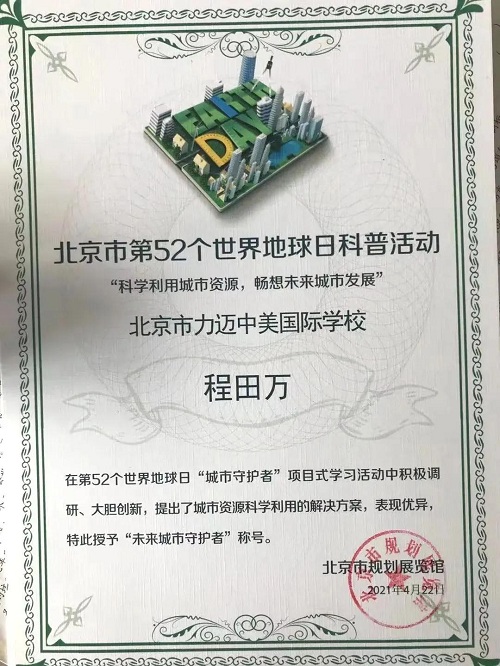 珍愛綠色地球，你我攜手同行 | 第52個EARTH DAY主題活動(圖17)