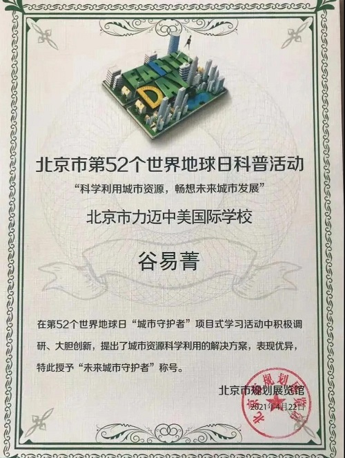 珍愛綠色地球，你我攜手同行 | 第52個EARTH DAY主題活動(圖15)