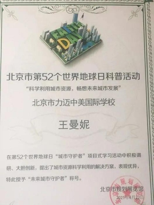 珍愛綠色地球，你我攜手同行 | 第52個EARTH DAY主題活動(圖19)