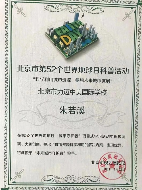 珍愛綠色地球，你我攜手同行 | 第52個EARTH DAY主題活動(圖18)