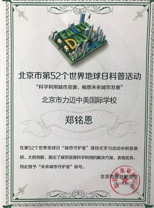 珍愛綠色地球，你我攜手同行 | 第52個EARTH DAY主題活動(圖14)