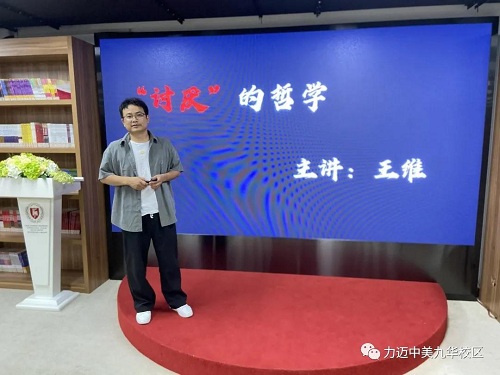探索永不止步| 力邁學(xué)科之夜，群星閃耀之時（四）(圖4)