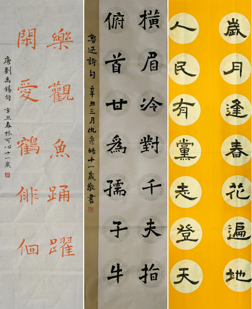 臻致寫(xiě)藝，翰墨飄香 | 力邁中美國(guó)際學(xué)?！胺e學(xué)儲(chǔ)寶”學(xué)生期末創(chuàng)作作品展(圖10)