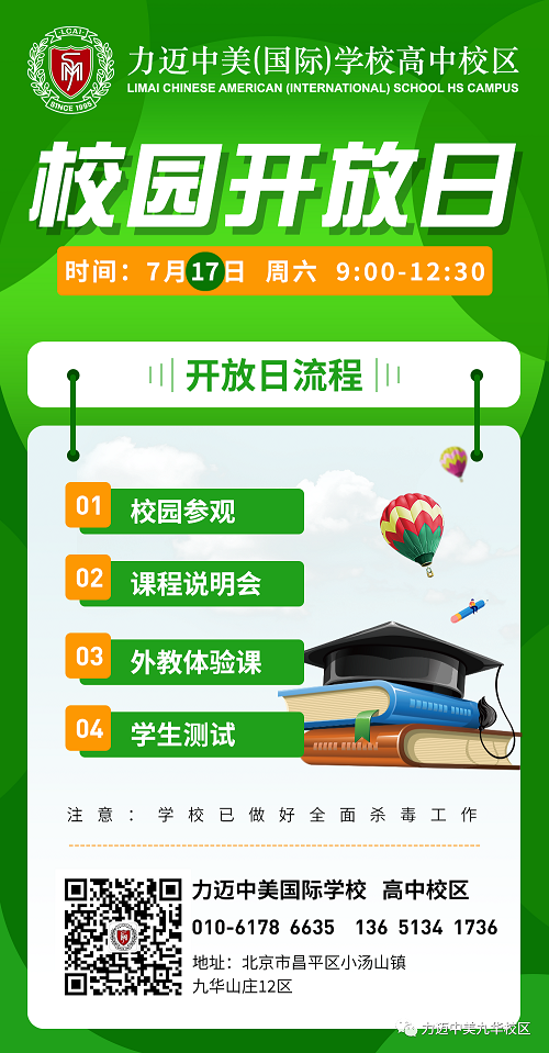 探索永不止步| 力邁學(xué)科之夜，群星閃耀之時（四）(圖18)