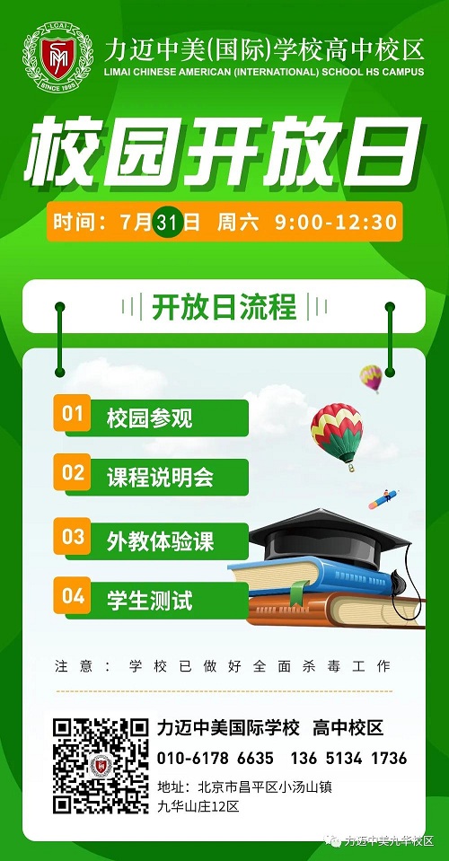 勇往直前，再創(chuàng)佳績——力邁中美國際高中學子AP考試成績雙科滿分！(圖16)