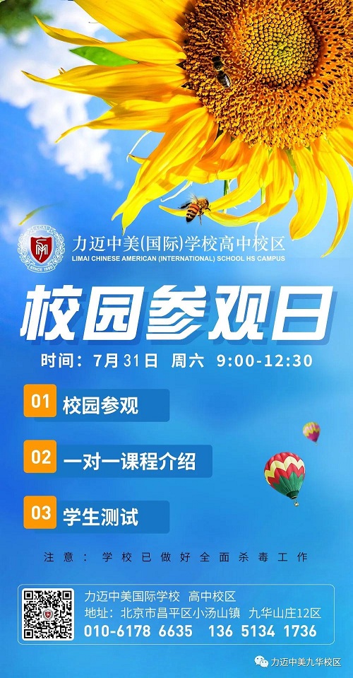 捷報(bào) | 力邁中美國(guó)際學(xué)校高中校區(qū)CPS Program全體成員獲得項(xiàng)目學(xué)分！(圖28)