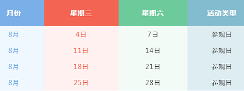 補(bǔ)錄！力邁國際高中剩余少量補(bǔ)錄席位~(圖2)