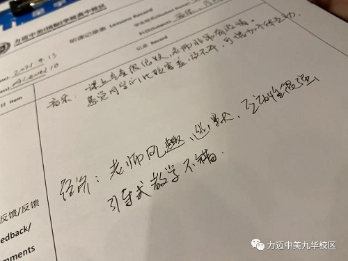 并肩而行，共育成長(zhǎng) | 力邁國(guó)際高中“Open House”活動(dòng)順利啟動(dòng)！(圖2)