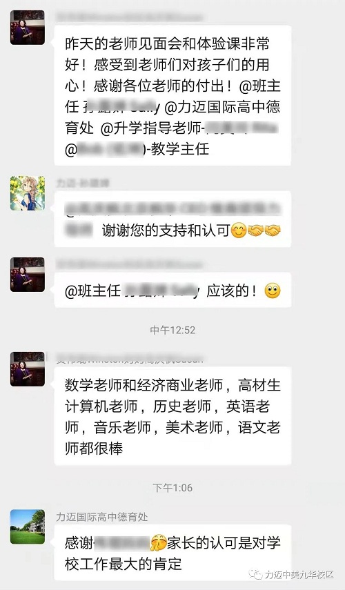 家校溝通，攜手逐夢 | 力邁中美國際學校高中校區(qū)“Open House”活動系列報道（二）(圖21)