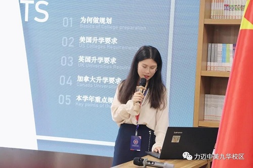 家校溝通，攜手逐夢 | 力邁中美國際學校高中校區(qū)“Open House”活動系列報道（二）(圖19)