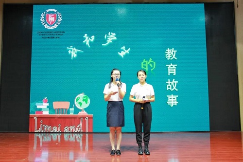 我和我的學(xué)生 | 力邁中美學(xué)校中外方班主任師德師風(fēng)教育故事演講展示(圖1)