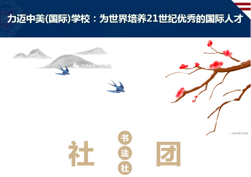 飄若浮云，矯若驚龍 | 這樣的學(xué)生社團(tuán)，你見(jiàn)過(guò)嗎？(圖1)