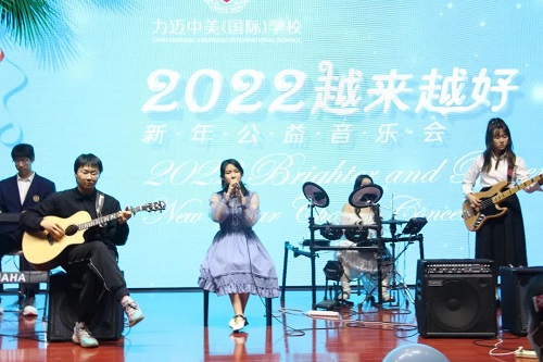 2022我們?cè)絹?lái)越好 | 第四屆新年公益音樂(lè)會(huì)(圖5)
