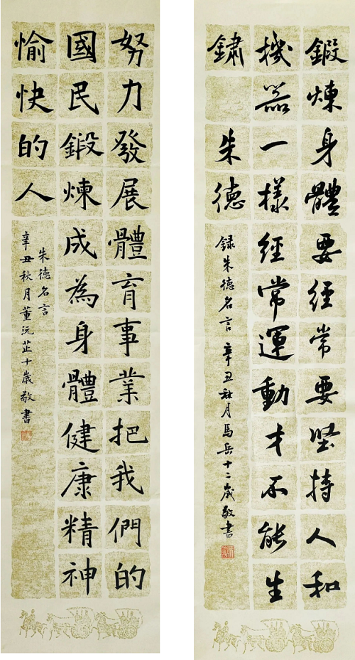 力邁中美國際高中