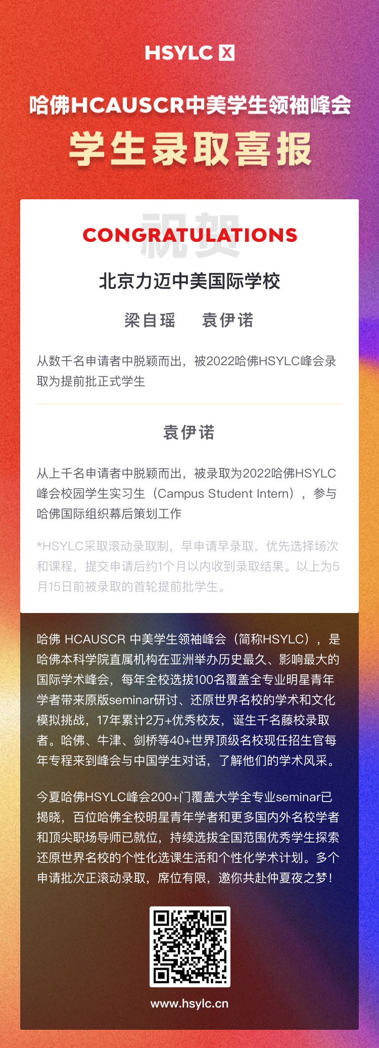 北京市朝陽(yáng)區(qū)力邁學(xué)校中學(xué)生