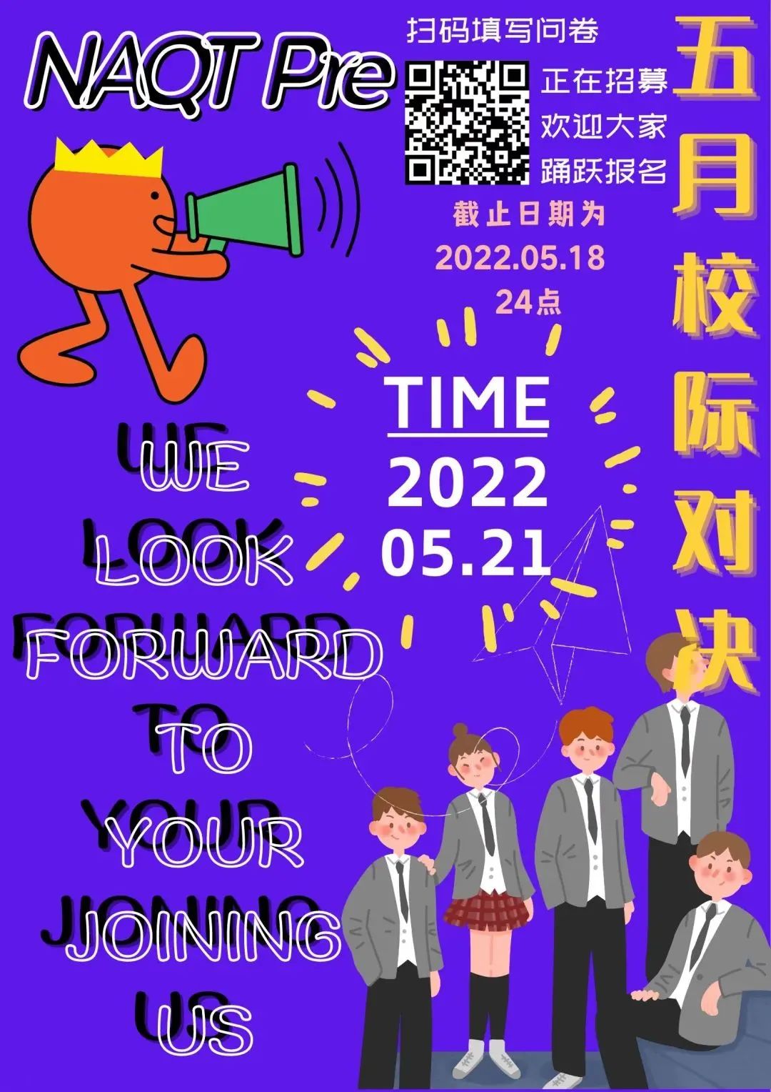 北京市朝陽(yáng)區(qū)力邁學(xué)校中學(xué)生