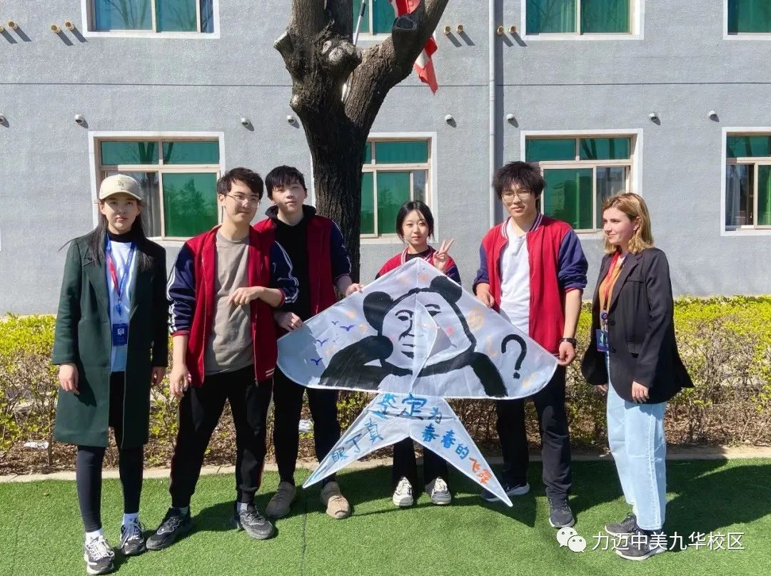 力邁國際高中