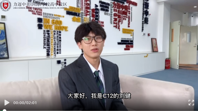 力邁學校參賽學生代表
